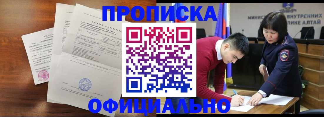 прописка 2025 в Спасске-Дальнем