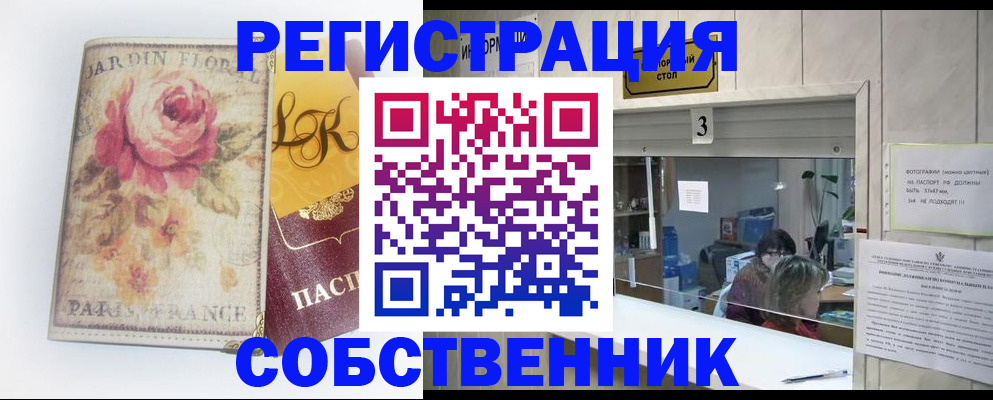 миграционный учет в Спасске-Дальнем