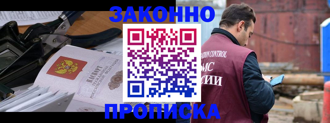 прописка иностранных граждан в Спасске-Дальнем