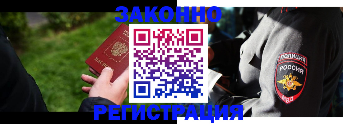 где прописаться в Спасске-Дальнем