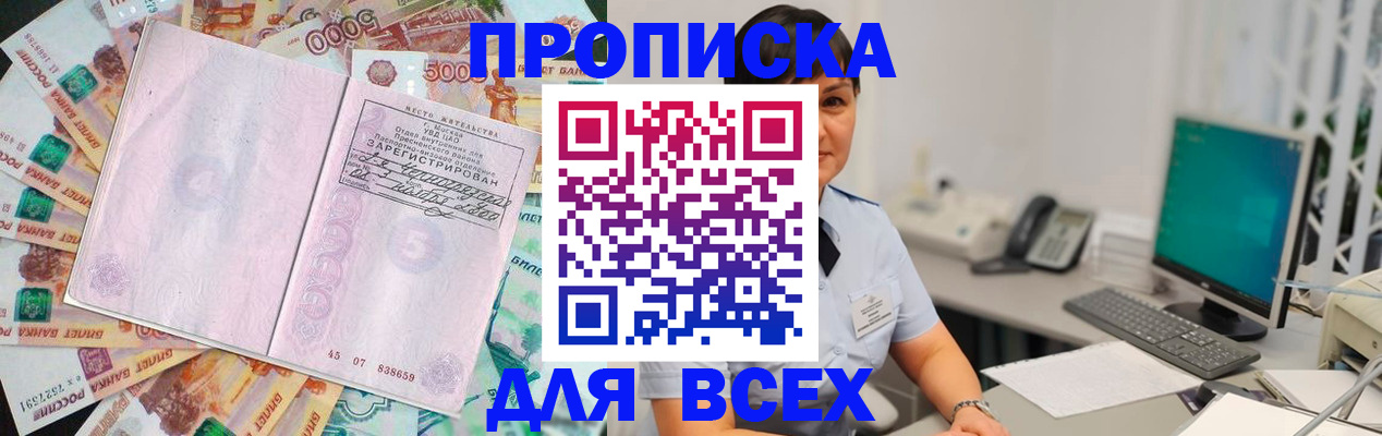 временная регистрация купить в Спасске-Дальнем